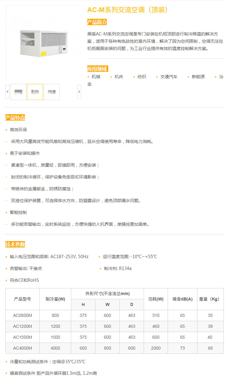 蘇州黑盾環(huán)境股份有限公司.jpg